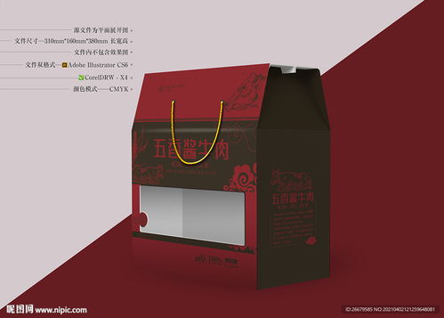 牛肉包装 平面图图片