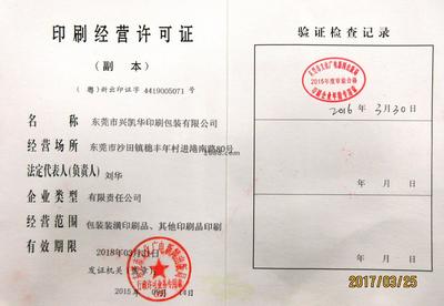 东莞市兴凯华印刷包装_阿里巴巴旺铺